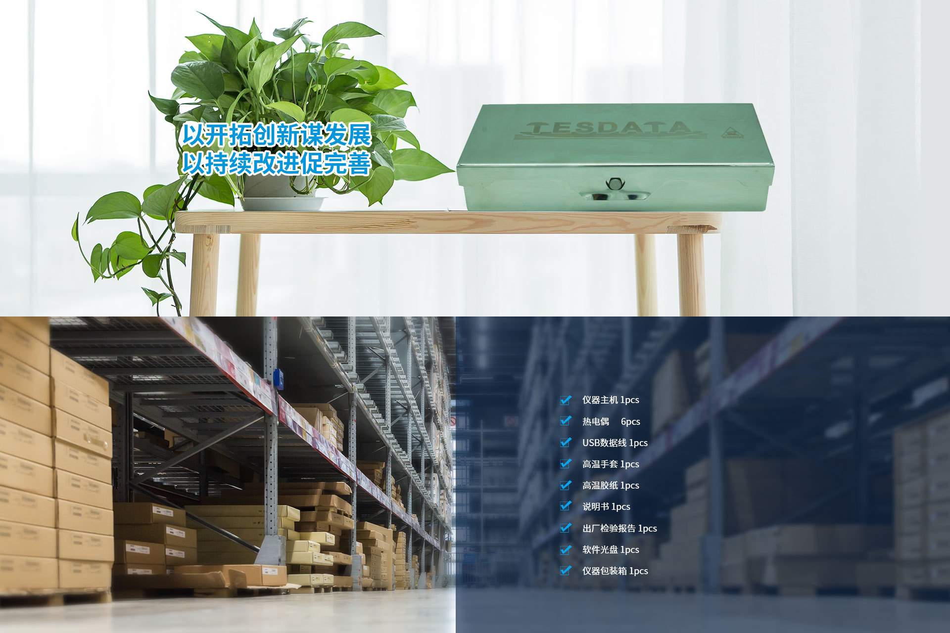 T60 Insulation Box