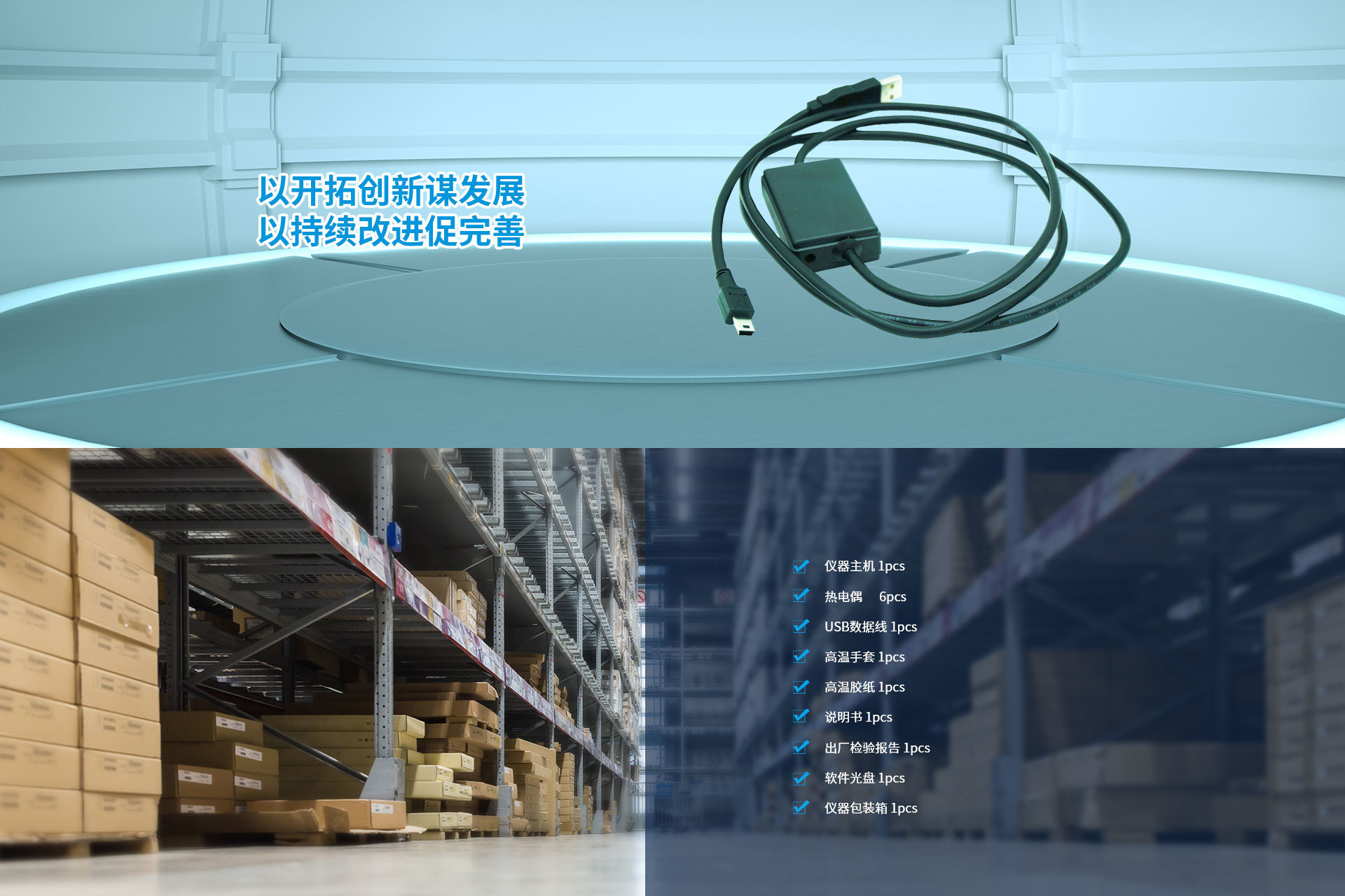 Furnace temperature tester USB data cable